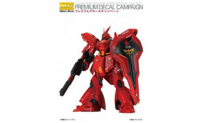 Bandai 1/100 MG MSN-04 Sazabi Ver. Ka