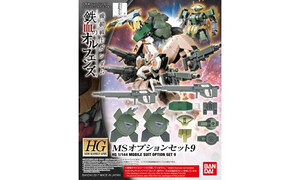 Bandai 1/144 HG Mobile Suit Option set 9 Gundam