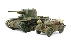 Tamiya Japanese Type 1 Self-Propelled Gun and Kurogane 4x4 Set 25187