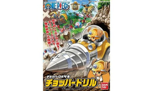 Bandai Chopper Robo 04 Chopper Drill G0189433