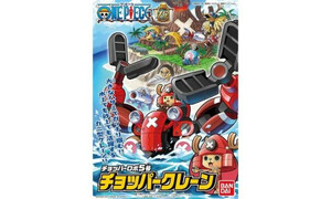 Bandai Chopper Robo 05 Chopper Crane G0189434