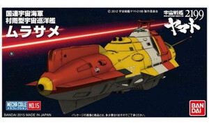 Bandai Mecha Collection Yamato 2199 Murasame G0195964