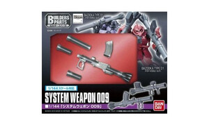 Bandai Builder's Weapon 1/144 System Weapon 009 G0196723