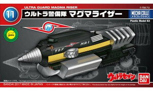 Bandai Mecha Coll. Ultraman No.11 Magma Riser G0216385