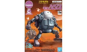 Bandai Haropla Mobileharo 5055708