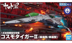 Bandai Mecha Collection Space Fighter Attack Craft Cosmo Tiger II G50582111