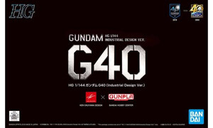 Bandai HG Gundam G40 (indsutrial Design Ver.) G5058183