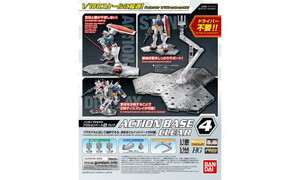 Bandai Action Base 4 Clear G5058814