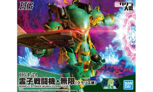 Bandai HG 1/24 Spiricle Striker Mugen Claris Type G5060776