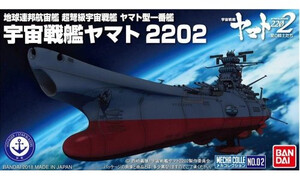 Bandai Space Battleship Yamato 2202 Mecha Collection UNCF G02210621