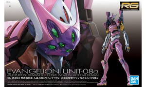 Bandai RG Artificial Human Evangelion Unit-08 G50609311