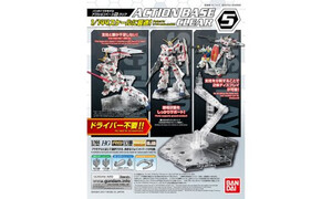 Bandai Action Base 5 Clear G5058816