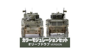 Mr Hobby Mr Color Modul Olive Drab Set CS581