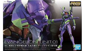 Bandai RG Multipurpose Humanoid Decisive Weapon Artificial Human Evangelion Unit-01 G50589251