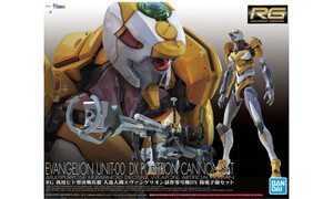 Bandai RG Multipurpose Humanoid Decisive Weapon Artificial Human Evangelion Unit-oo Dx Positron Cannon Set G50602581