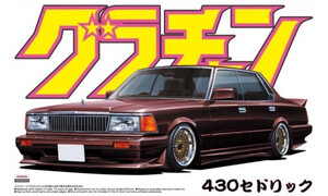 Aoshima Cedric  4DR HT 280E Brougham A004272