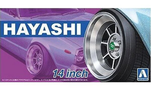 Aoshima 1/24 Hayashi 14inch A005259