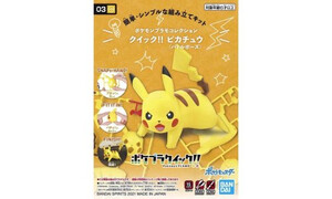 Bandai Pokemon Model Kit Quick!! 03 Pikachu G5061391