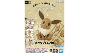 Bandai Pokemon Model Kit Quick!! 04 Eevee G5061392