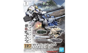 Bandai HG 1/144 MS Option Set 1 & CGS Mobile Worker G5061060