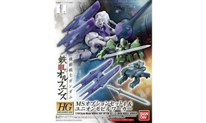 Bandai HG 1/144 MS OPTION SET 4 & UNION MOBILE WORKER 5061061