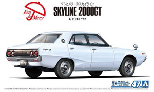 Aoshima Nissan GC110 Skyline 2000GT 1972 A006370