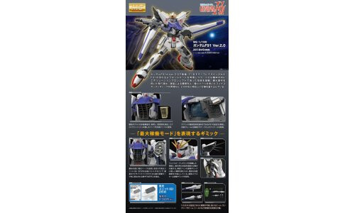 Bandai Gundam 1/100 MG Gundam F91 Ver 2.0 G0225751