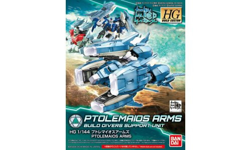 Bandai 1/144 HGBD Ptolemaios Arms G0225759