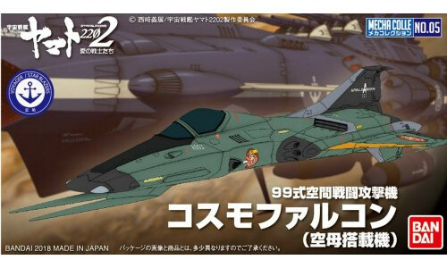 Bandai Mecha Coll Type99 Space Fighter Attack G02283801