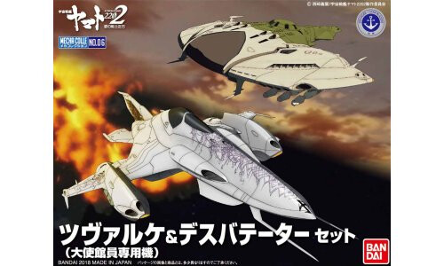 Bandai Starblazers Mecha Coll. Czvarke & Desvatator Set G02304551