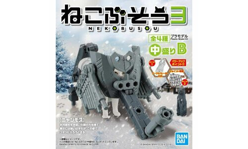 Bandai Nekobusou3 Chumori 5056802