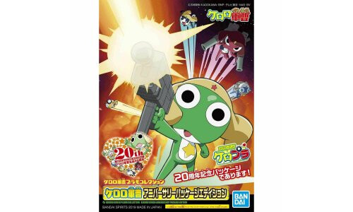 Bandai Keroro Gunso Plamo 5057071