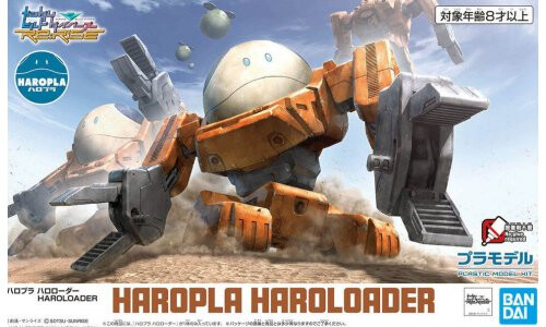 Bandai Haropla Haroloader G5059226