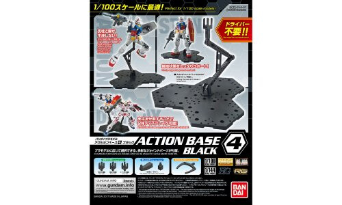 Bandai Action Base 4 Black G5058815