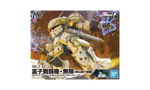 Bandai HG 1/24 Spiricle Striker Mugen G5059540