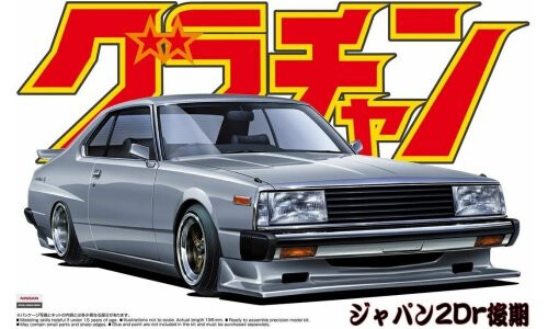 Aoshima Skyline HT 2000TURBO GT-E . S NISSAN A004269