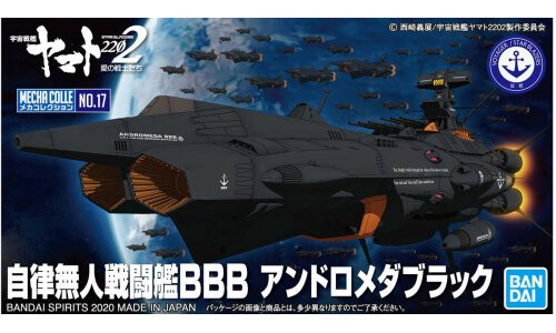 Bandai Space Battleship Yamato BBB Andromeda Black G50607411