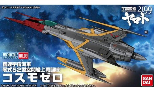Bandai 0189484 Space Battleship Yamato Cosmo Zero | MAS Hobbies