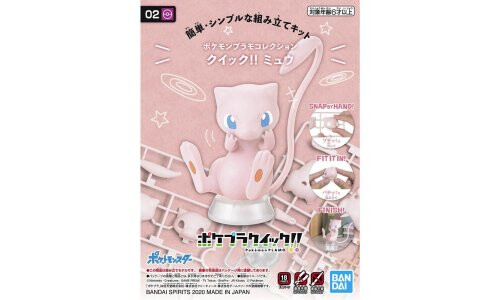 Bandai Pokemon Model Kit Quick 02 G5061390