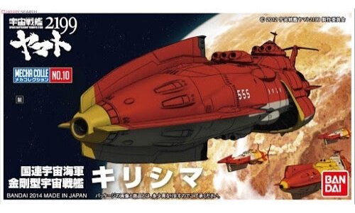 Bandai Mecha-Collection Kirishima Space Battleship Yamato 2199 G0191397