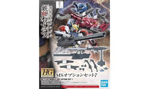 Bandai High Grade Mobile Suit Option Set 7 G5056824