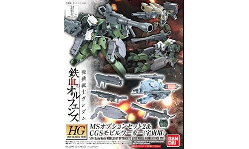 Bandai HG 1/144 MS OPTION SET 2 & CGS MOBILE WORKER SPACE TYPE 5060634