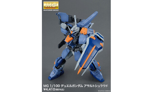 Bandai Gundam  MG Duel Gundam Assault Shroud