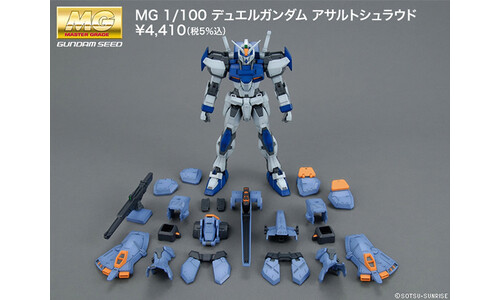 Bandai Gundam 1/100 MG Duel Assault Shroud