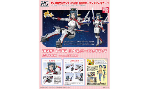 Gundam 1/144 HGBF bandai Mrs. Loheng-RinkoGundam 1/144 HGBF Mrs. Loheng-Rinko