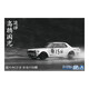 Aoshima HAKOSUKA GT-R 50 Glorious Wins In Memory Of Takahashi Kunimitsu A006487